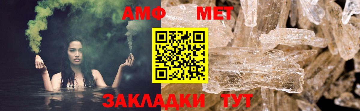 Amphetamine  Amphetamine  Бирск  Amphetamine Розовый  Вход с VPN 