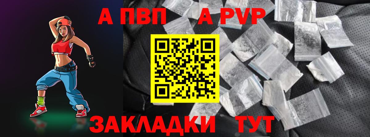 Alpha PVP VHQ Бирск
