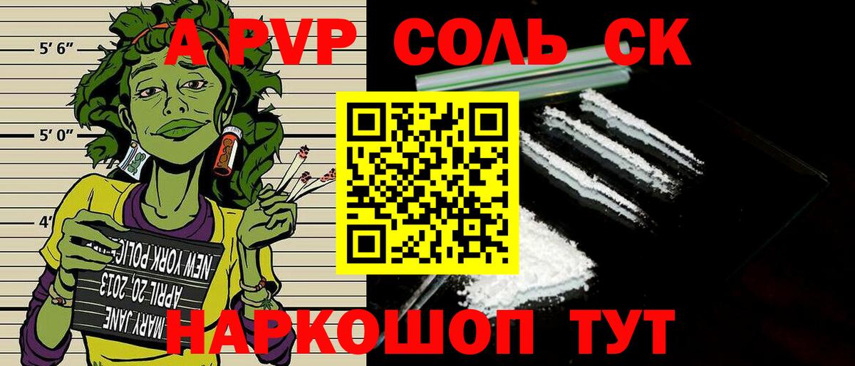 Alpha PVP СК  наркота  Бирск  Alpha-PVP мука  Вход с VPN 