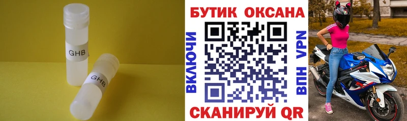 где купить наркоту  Бирск  БУТИРАТ оксана 