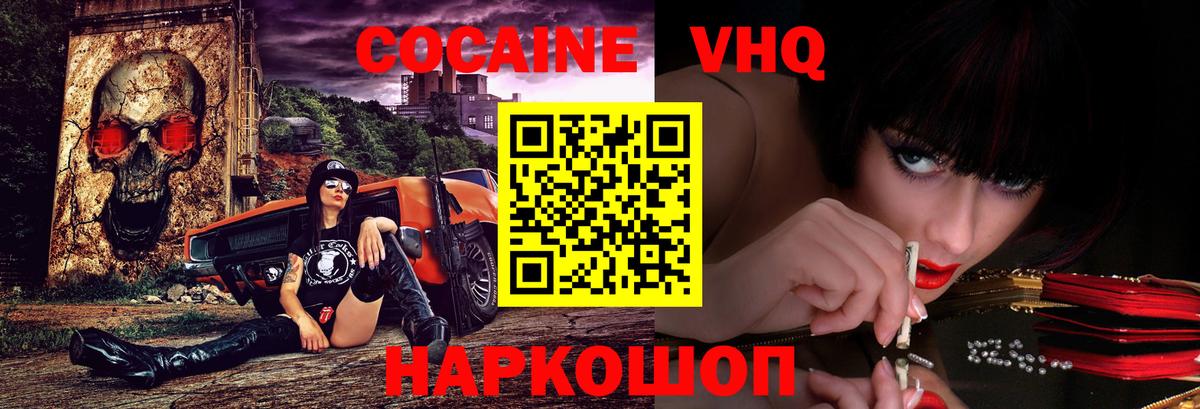 Cocaine Columbia Бирск