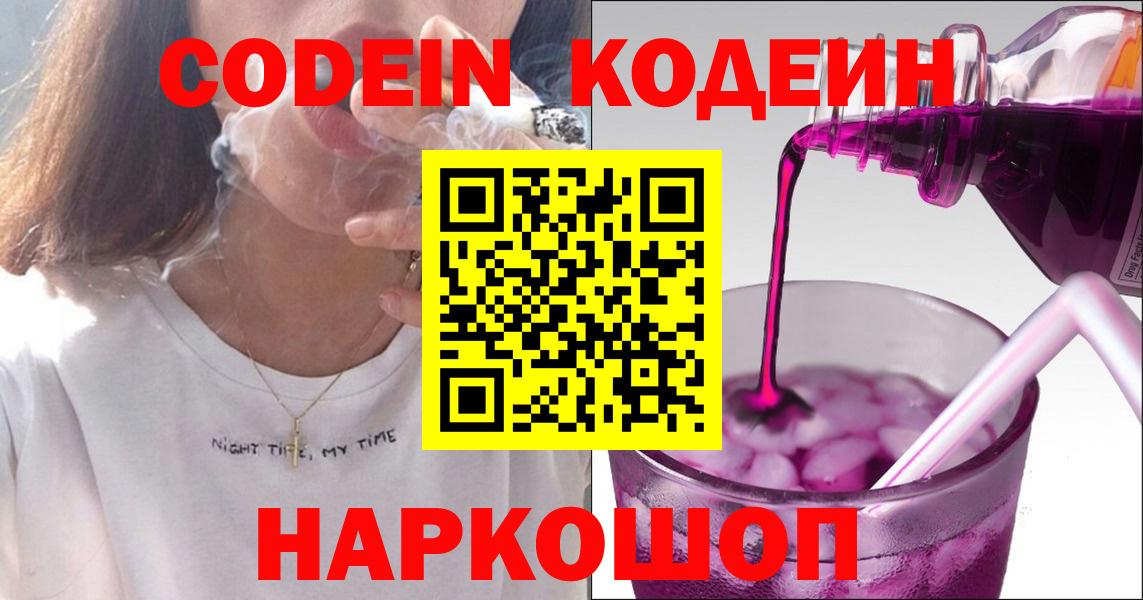 Каннабис  ГАШ  Конопля  Бирск  Codein  COCAIN  МЕФ  Вход с VPN  Меф МЯУ МЯУ кристаллы  ГЕРОИН 