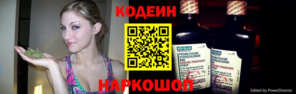 Бирск  Кодеиновый сироп Lean Purple Drank  цена наркотик  Кодеин напиток Lean (лин)  Вход с VPN 