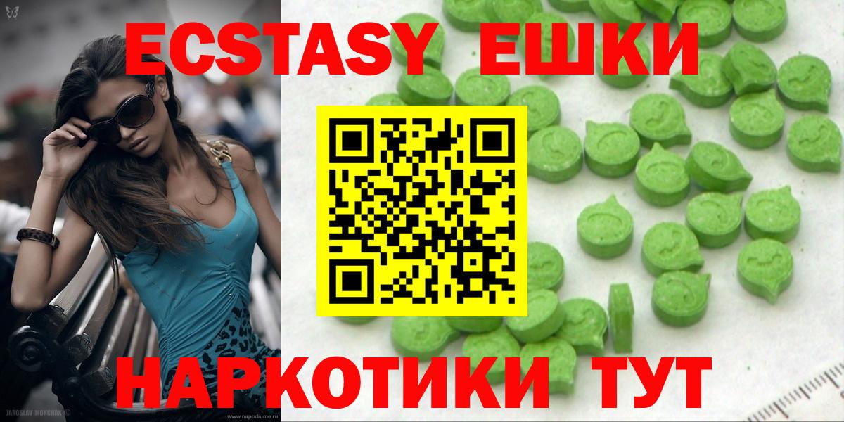 ЭКСТАЗИ 280 MDMA Бирск