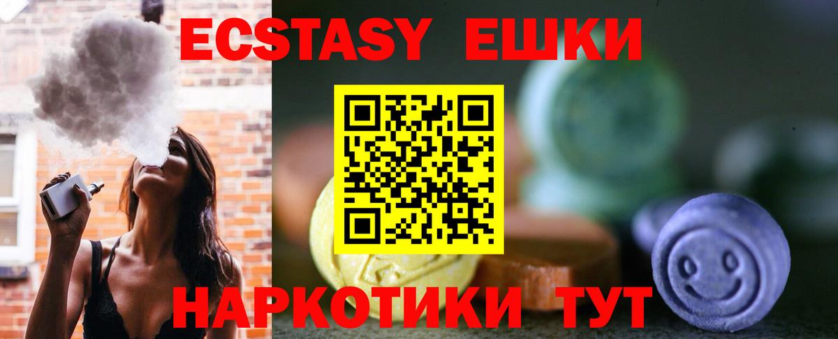 Ecstasy  ЭКСТАЗИ 280 MDMA  Экстази TESLA  Вход с VPN  Бирск 