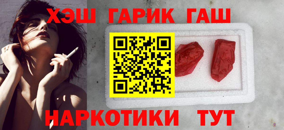 где продают наркотики  ГАШИШ 40% ТГК  Бирск  Вход с VPN  ГАШ убойный 
