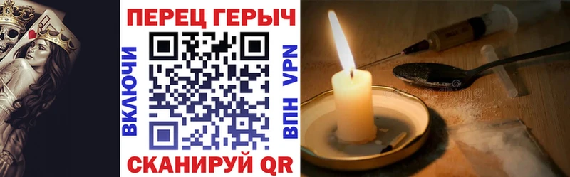 ГЕРОИН хмурый  Бирск 