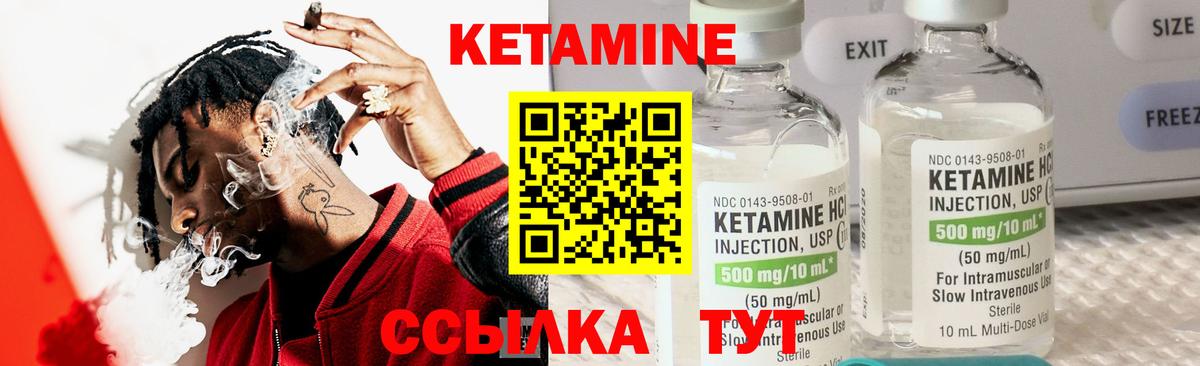 КЕТАМИН ketamine  Кетамин ketamine  Вход с VPN  Бирск 