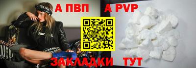 ALPHA PVP Рязань