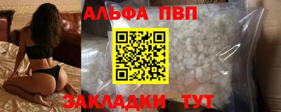 мяу мяу кристалл Рузаевка