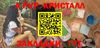 ALPHA PVP Рязань