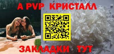 мяу мяу кристалл Рузаевка