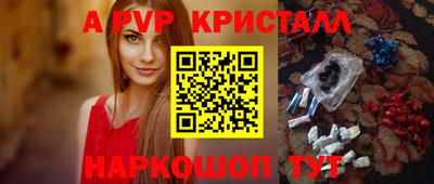 мяу мяу кристалл Рузаевка