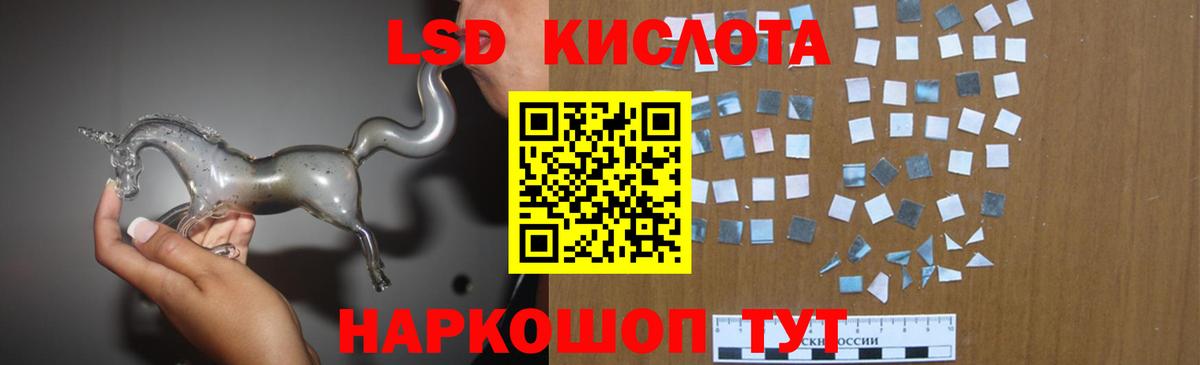 Лсд 25 экстази кислота Бирск