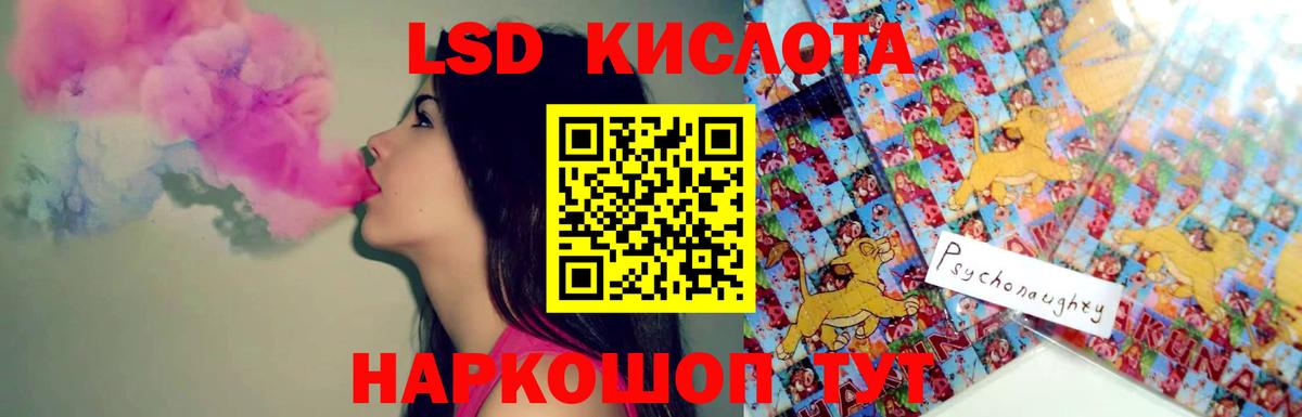 Бирск  ЛСД экстази  Лсд 25 экстази кислота  Вход с VPN  Лсд 25 экстази ecstasy 