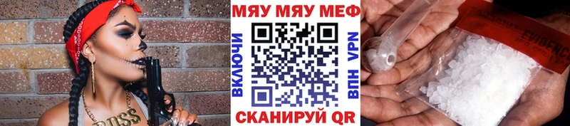 МЯУ-МЯУ mephedrone  Бирск 