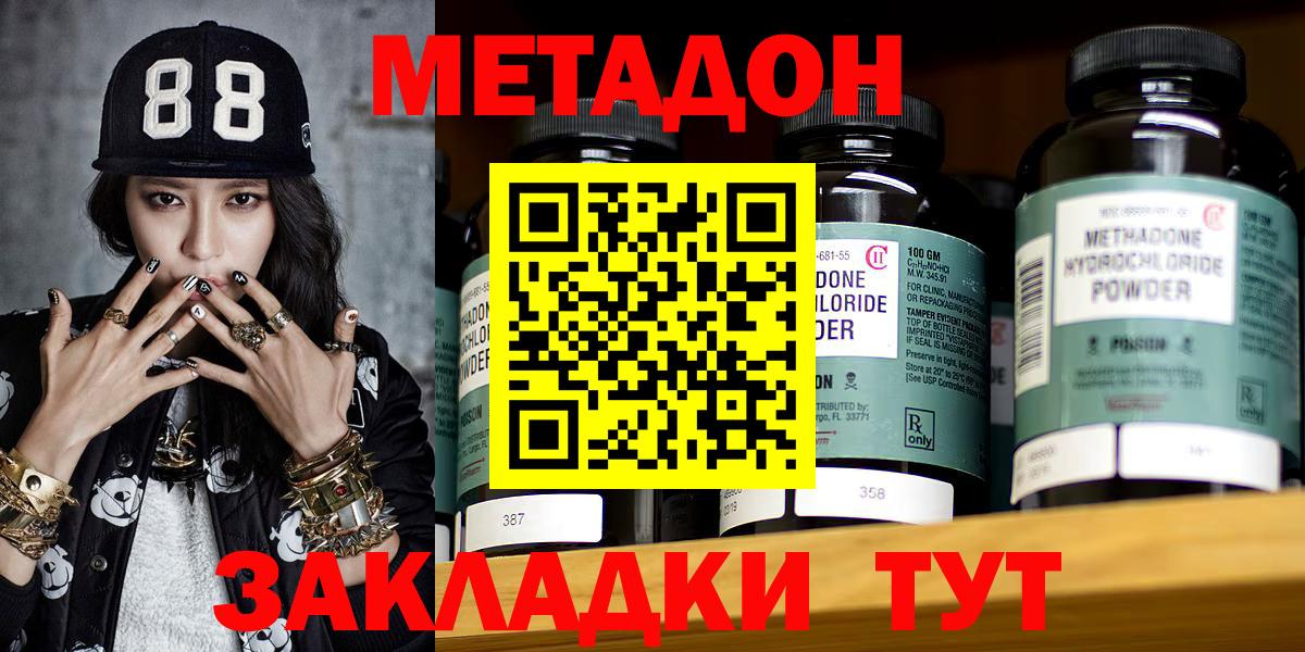 Метадон белоснежный  Вход с VPN  Бирск 