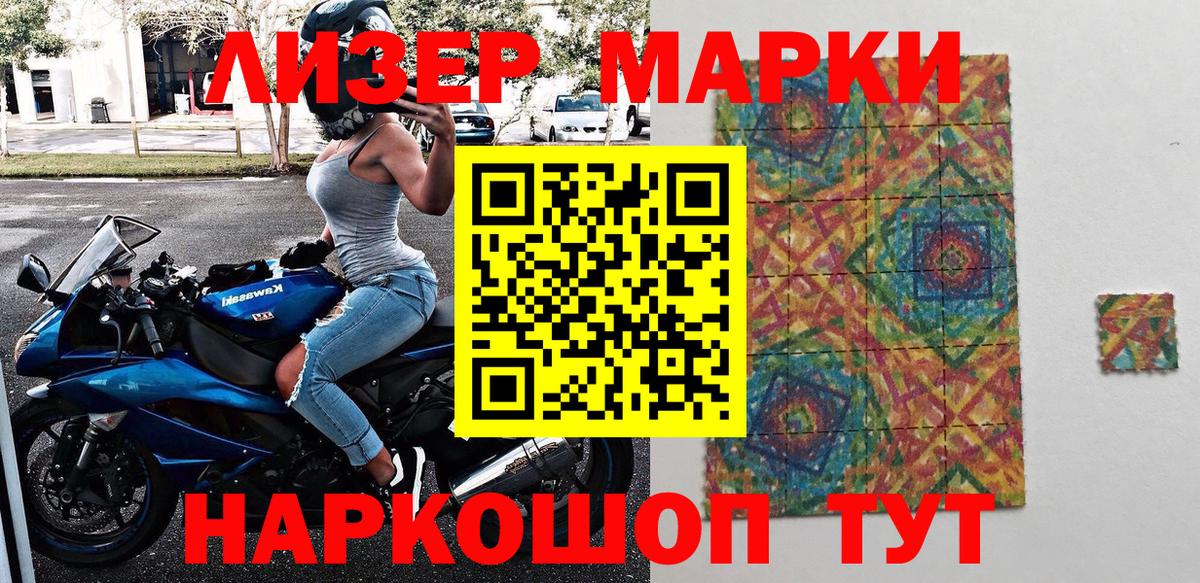 Бирск  Марки 25I-NBOMe 1,8мг  Вход с VPN  Марки NBOMe  Марки 25I-NBOMe 1,8мг 