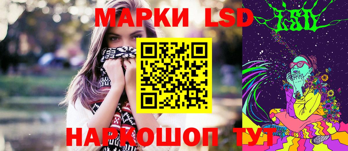 Марки NBOMe 1500мкг Бирск