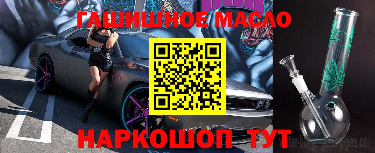 Бирск  ТГК гашишное масло  мега зеркало  цена наркотик  Вход с VPN  ТГК жижа 